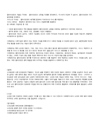 노인복지론 - 노인상담에 대해서-6