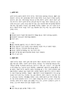 [사회복지개론] 보편적복지와 선별적복지를 비교 설명하고 새정부의 복지정책과 자신의 의견-1
