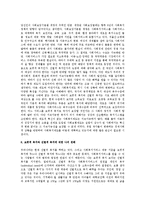 [사회복지개론] 보편적복지와 선별적복지를 비교 설명하고 새정부의 복지정책과 자신의 의견-4