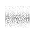 [사회복지개론] 보편적복지와 선별적복지를 비교 설명하고 새정부의 복지정책과 자신의 의견-5