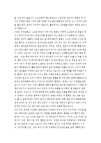 스크린쿼터가 한국영화산업에 미치는 영향-2