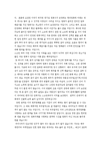 스크린쿼터가 한국영화산업에 미치는 영향-3