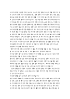 스크린쿼터가 한국영화산업에 미치는 영향-4