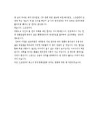 스크린쿼터가 한국영화산업에 미치는 영향-5