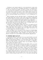 적석목곽분으로 들여다본 신라-2