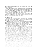 적석목곽분으로 들여다본 신라-3