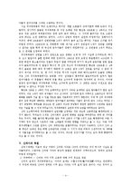 적석목곽분으로 들여다본 신라-4