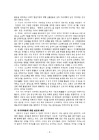 적석목곽분으로 들여다본 신라-5