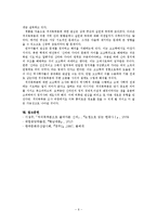적석목곽분으로 들여다본 신라-6