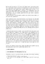 노동복지론 - 영국의 사회복지-2