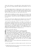노동복지론 - 영국의 사회복지-3