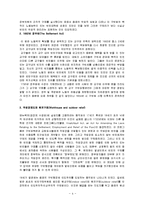 노동복지론 - 영국의 사회복지-4