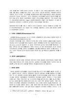노동복지론 - 영국의 사회복지-5
