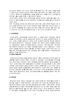 노동복지론 - 영국의 사회복지-8