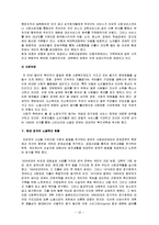 노동복지론 - 영국의 사회복지-10