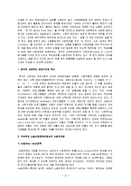노동복지론 - 영국의 사회복지-11