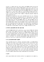 노동복지론 - 영국의 사회복지-12