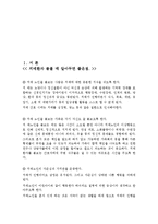 노인복지론 - 치매 케어 복지-2