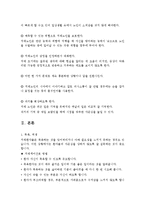노인복지론 - 치매 케어 복지-3