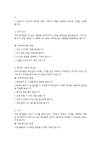 노인복지론 - 치매 케어 복지-4