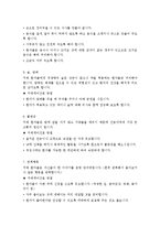 노인복지론 - 치매 케어 복지-5