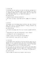 노인복지론 - 치매 케어 복지-6