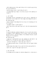 노인복지론 - 치매 케어 복지-7