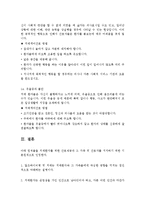 노인복지론 - 치매 케어 복지-8