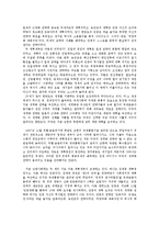 국가정책 - 미국의 한반도 정책-2
