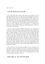 국가정책 - 미국의 한반도 정책-3