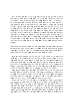 국가정책 - 미국의 한반도 정책-4