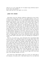 국가정책 - 미국의 한반도 정책-5