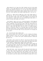 국가정책 - 미국의 한반도 정책-7