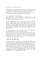 국가정책 - 미국의 한반도 정책-8