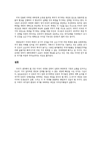 국가정책 - 미국의 한반도 정책-9