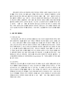 헤르메스 심층 분석 보고서-3