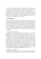[보육과정] 우리나라 유치원 교육과정을 설명하고, 각 교육과정에 대하여 비판적 관점에서 설명하시오-5