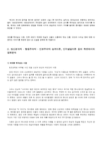 책 읽어주는 남자 [The Reader, 2009] 정신분석적, 행동주의적, 인본주의적 성격이론, 인지발달이론 등의 측면에서의 영화분석-2