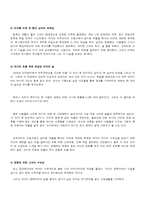 책 읽어주는 남자 [The Reader, 2009] 정신분석적, 행동주의적, 인본주의적 성격이론, 인지발달이론 등의 측면에서의 영화분석-3
