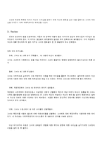책 읽어주는 남자 [The Reader, 2009] 정신분석적, 행동주의적, 인본주의적 성격이론, 인지발달이론 등의 측면에서의 영화분석-4