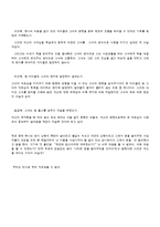 책 읽어주는 남자 [The Reader, 2009] 정신분석적, 행동주의적, 인본주의적 성격이론, 인지발달이론 등의 측면에서의 영화분석-5