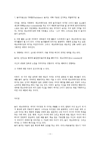 놀이, 레크리에이션, 여가의 유사점과 차이점-3