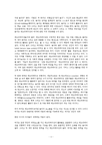 놀이, 레크리에이션, 여가의 유사점과 차이점-4