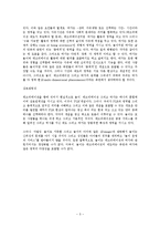 놀이, 레크리에이션, 여가의 유사점과 차이점-5