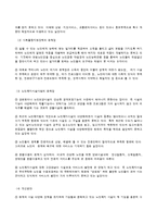 [사회복지정책론] 아동, 노인복지정책의 문제점-3