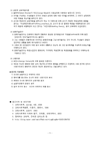 [교육사회] 기능주의이론 갈등주의이론 해석적이론-5