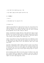 [사회복지발달사] 사회복지 역사에 대해서-2