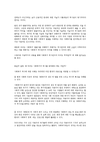 [사회복지발달사] 사회복지 역사에 대해서-4
