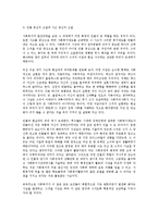 [사회복지발달사] 사회복지 역사에 대해서-7