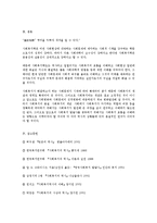[사회복지발달사] 사회복지 역사에 대해서-8
